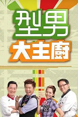 综艺 向往的生活 第七季 海报